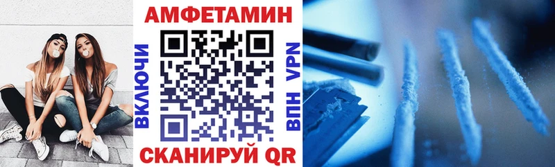 Амфетамин VHQ  shop наркотические препараты  Слободской 
