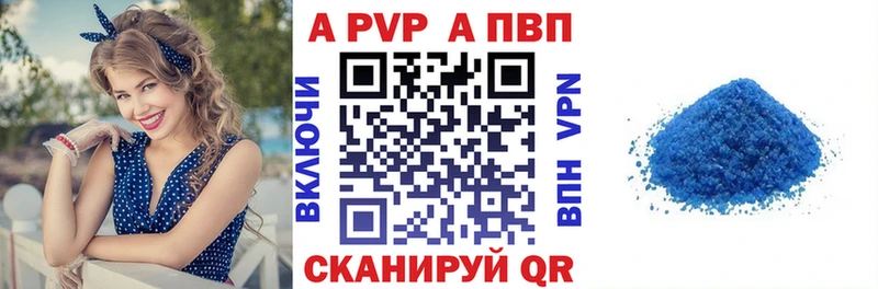 купить наркотик  Слободской  Alpha-PVP Соль 