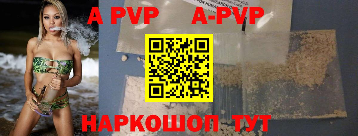 А ПВП  Вход с VPN  Слободской  Alpha PVP мука  APVP мука 