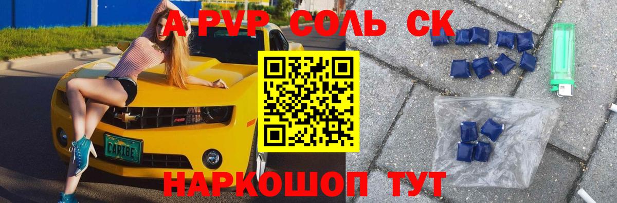 Альфа ПВП СК КРИС Слободской