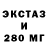 ЭКСТАЗИ Cube Elizabeth Ketal