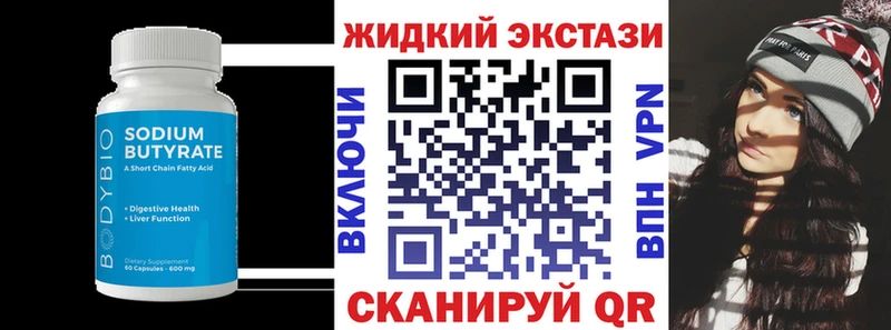 БУТИРАТ вода хочу Слободской