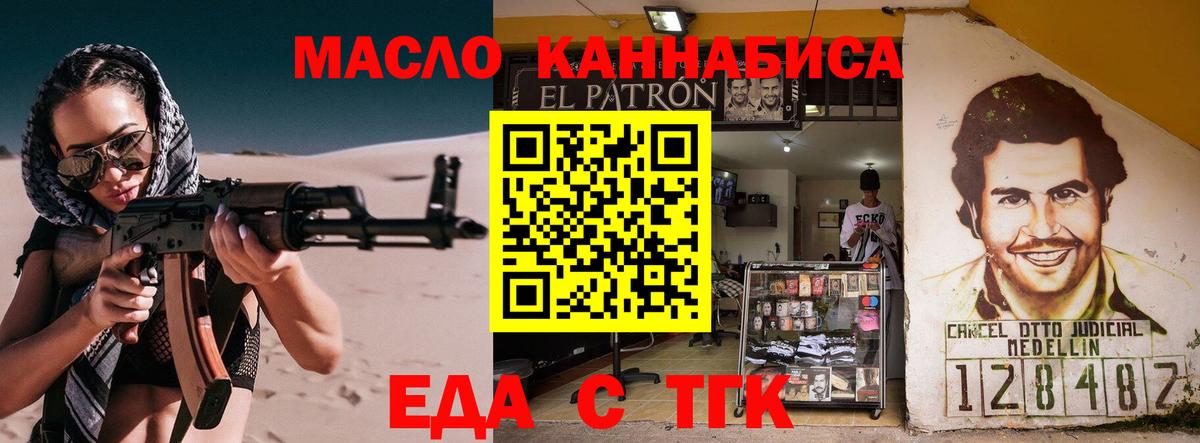 Слободской  Еда ТГК конопля  Вход с VPN 