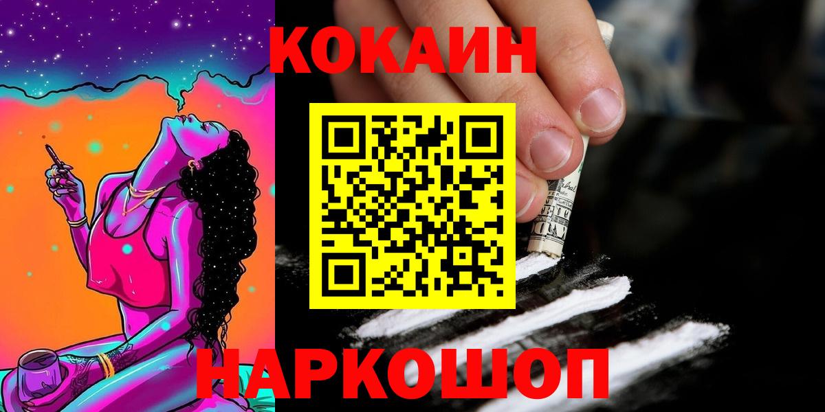 Слободской  КОКАИН 98%  Вход с VPN  COCAIN VHQ 