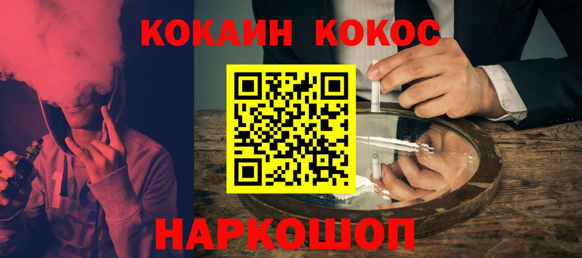 Cocaine 97% Слободской