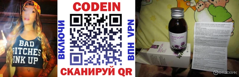 Codein Purple Drank  OMG tor  Слободской 