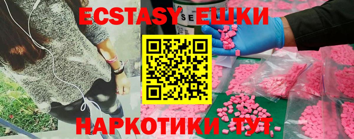 ЭКСТАЗИ круглые Слободской
