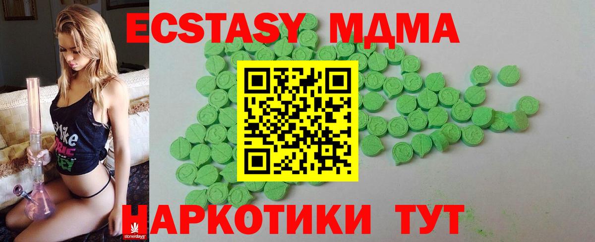 Экстази круглые  Вход с VPN  Слободской  Ecstasy ешки 