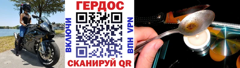 ГЕРОИН белый  где купить   Слободской 