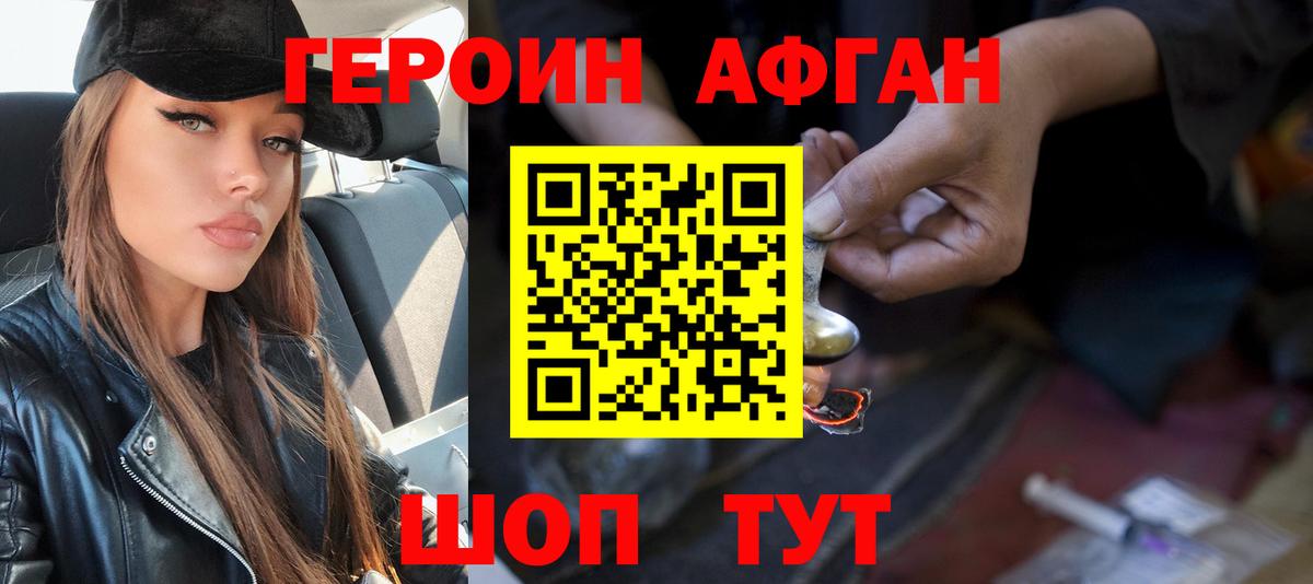 Героин герыч  Вход с VPN  Слободской 