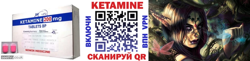 КЕТАМИН ketamine  купить закладку  Слободской 