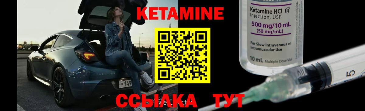 MEGA зеркало  КЕТАМИН ketamine  Вход с VPN  Слободской  Кетамин VHQ 