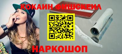 кокаин Можайск