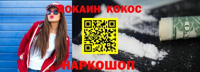 кокаин Можайск