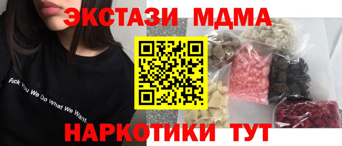 MDMA VHQ  МДМА Molly  Слободской  Вход с VPN 