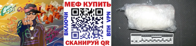 МЕФ мяу мяу  darknet наркотические препараты  Слободской 