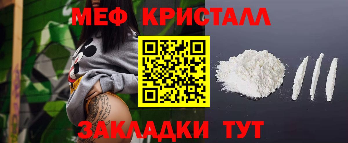 Мефедрон  МЕФ mephedrone  Слободской  Вход с VPN  Меф мука  МЯУ-МЯУ 