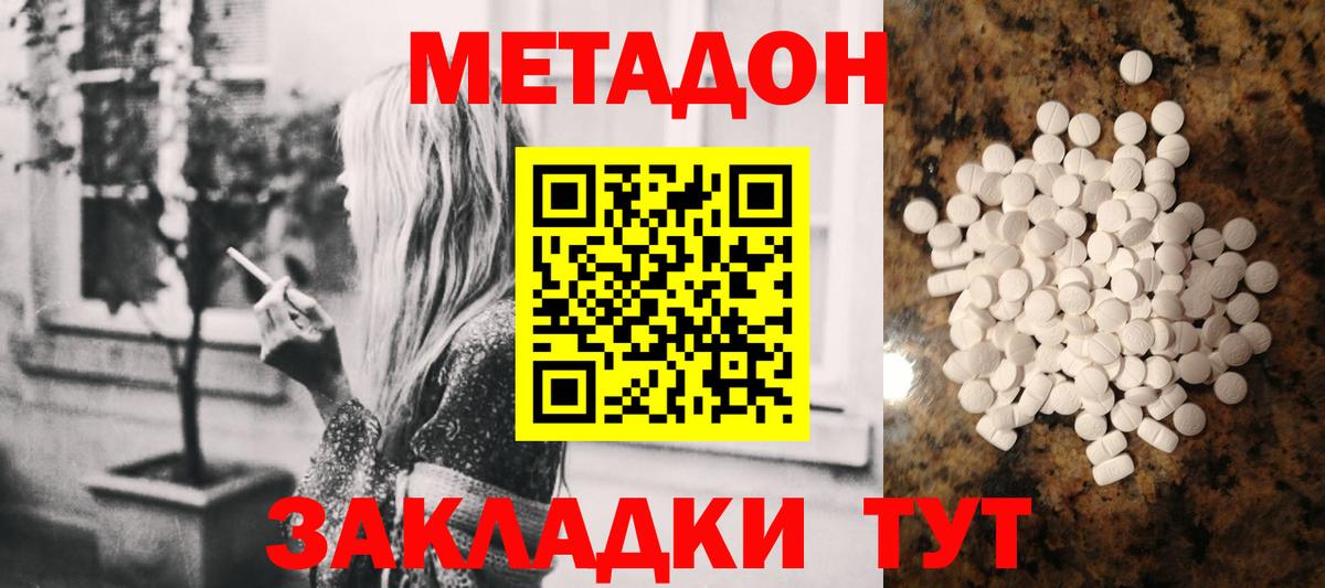Слободской  Метадон methadone  Метадон белоснежный  Вход с VPN 