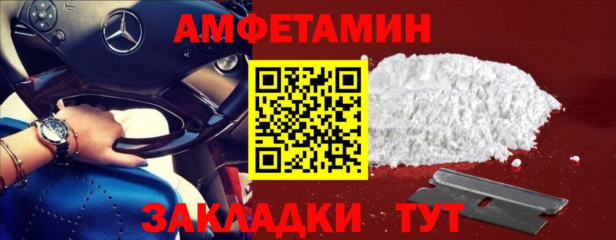 Слободской  Первитин Декстрометамфетамин 99.9%  Вход с VPN 