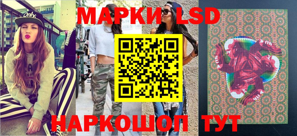 Наркотические марки 1500мкг Слободской