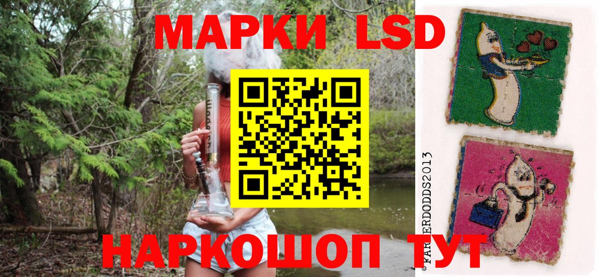 Марки 25I-NBOMe  Марки NBOMe 1,8мг  Марки NBOMe 1,8мг  Вход с VPN  Слободской 