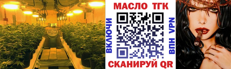 ТГК Wax Слободской