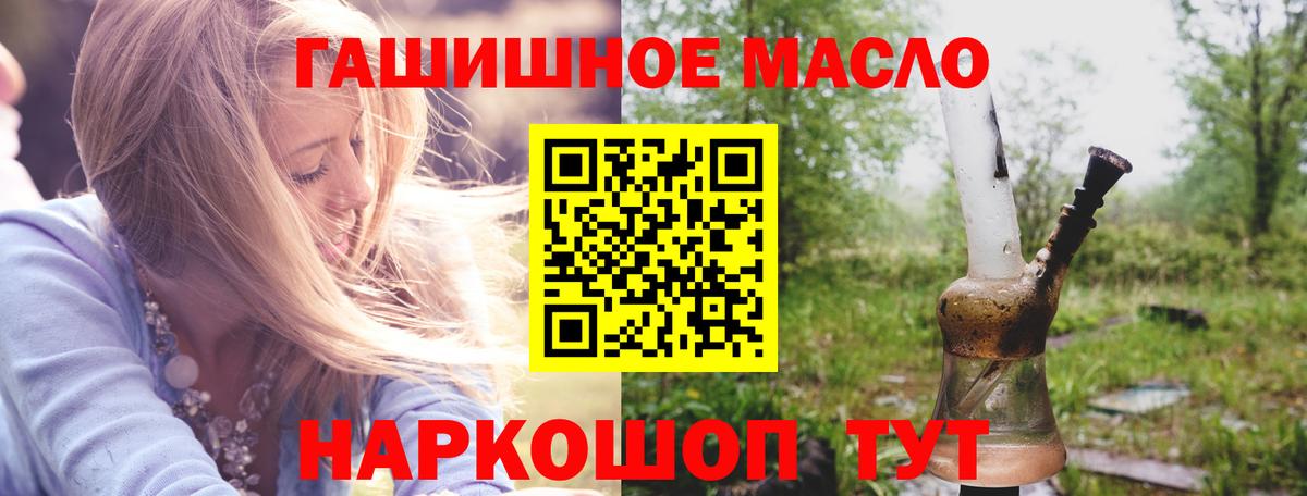 Слободской  купить наркотик  Вход с VPN  Дистиллят ТГК вейп  Дистиллят ТГК THC oil 